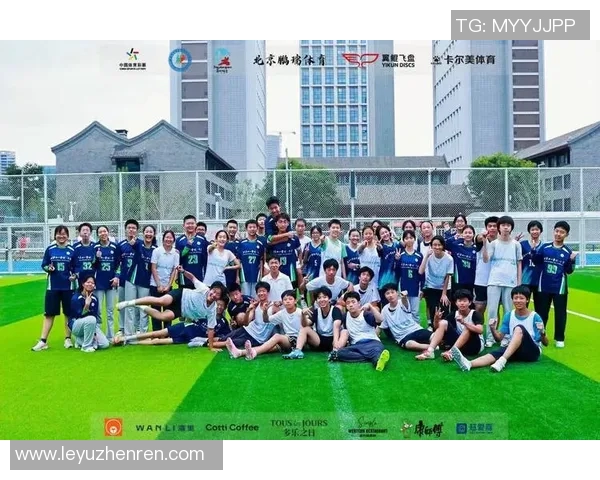 2026年3月份新闻极限运动联赛特别报道北京飞盘队如何在挑战中崛起与突破